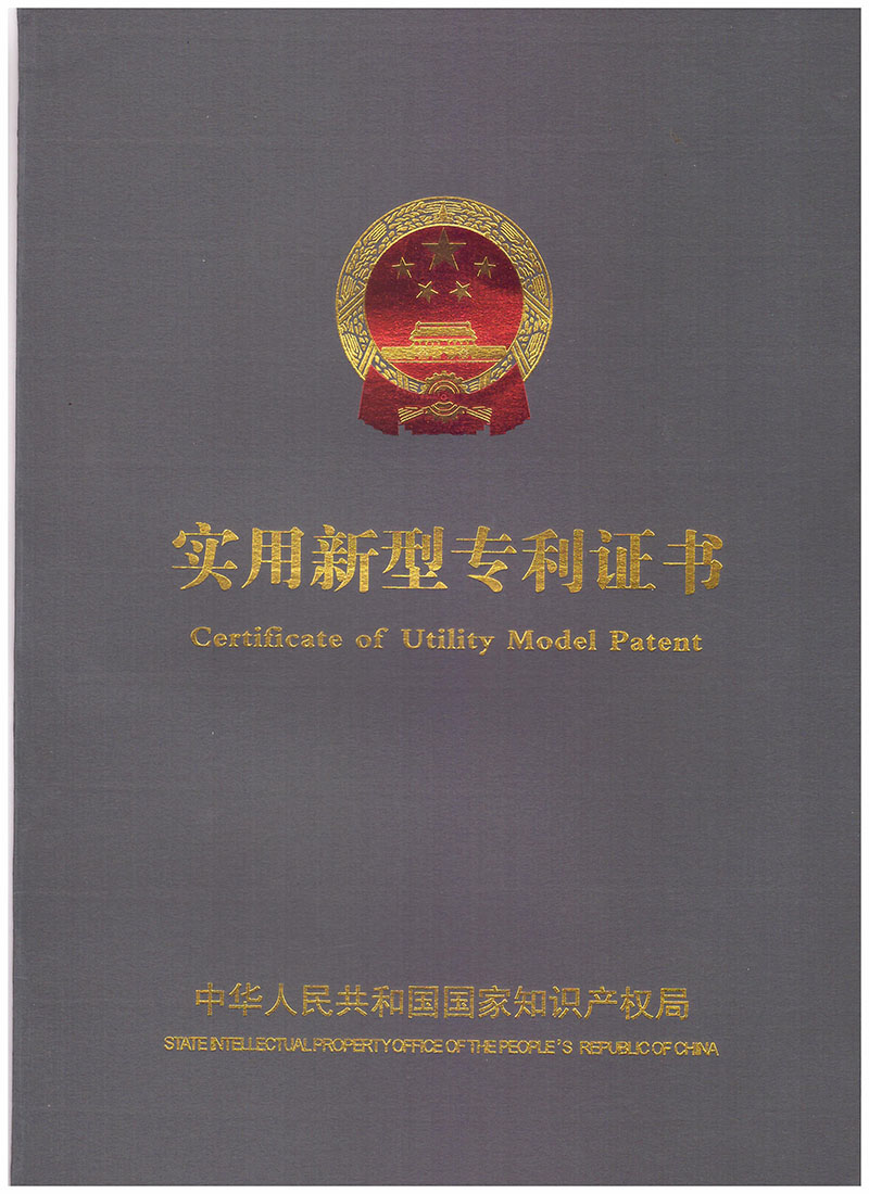 The patent certificate